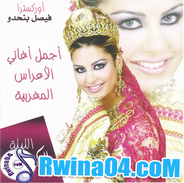 Ajmal Aghani Al Aarass Al Maghrebia 2012